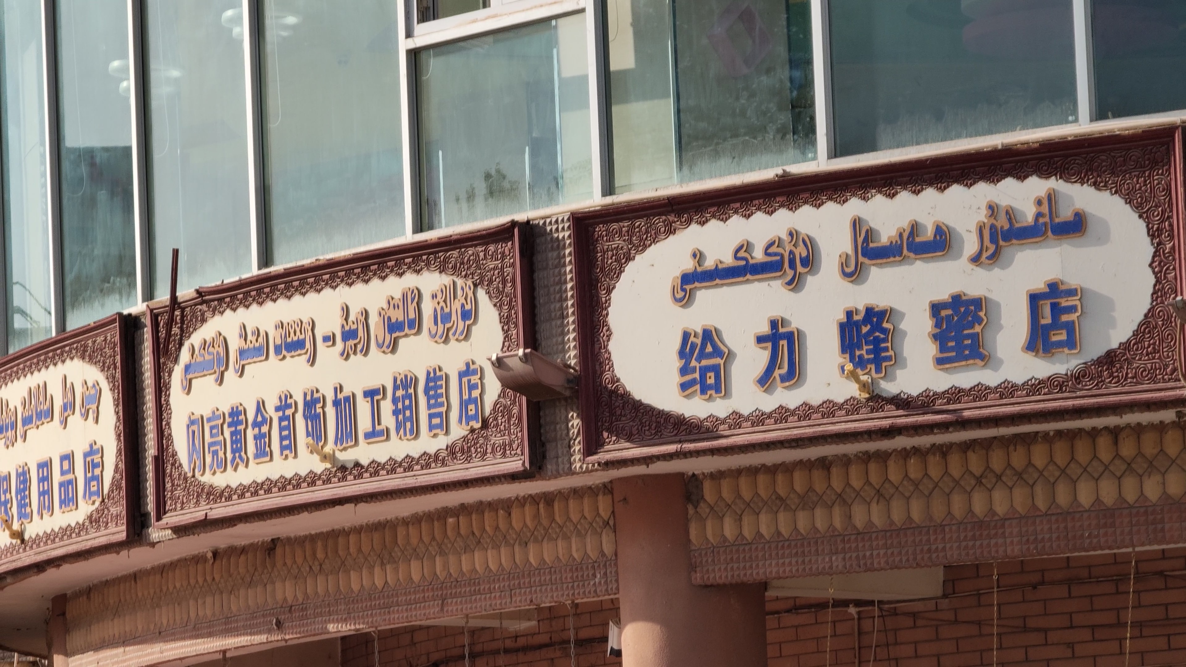 带疆字的店名,疆字的趣味名字