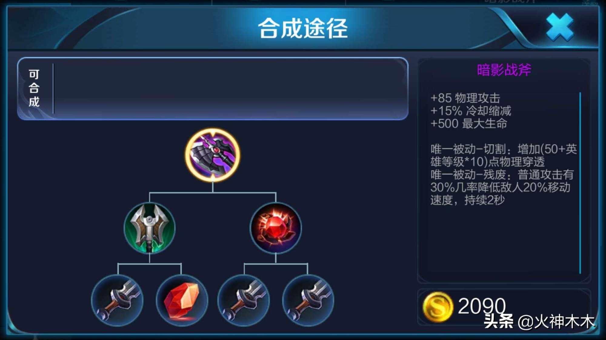 s19老夫子改版,s19老夫子加强带什么技能