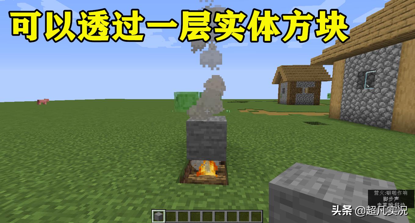 我的世界：药水可以扑灭营火？这一次，是基岩版玩家赢了