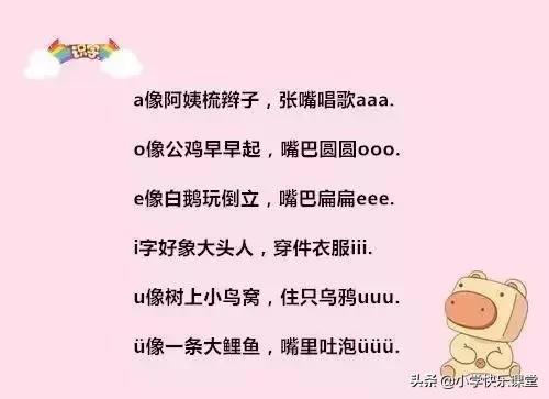 一年级语文声母和单韵母拼音练习,一年级拼音拼读练习跟读韵母讲解