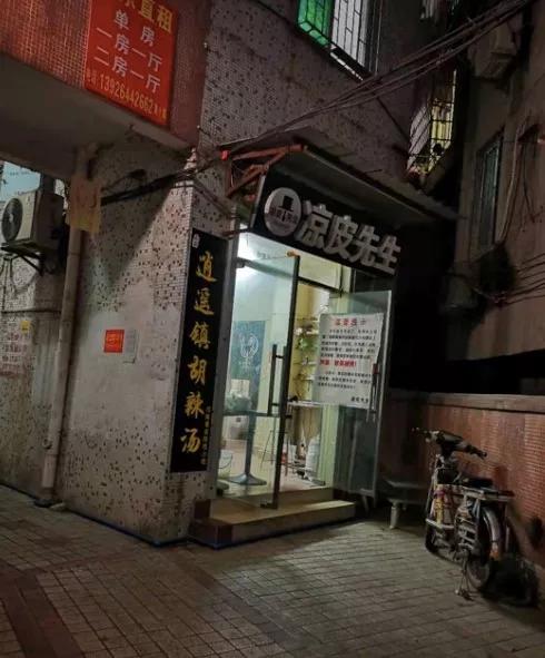 凉皮先生的利润点多大,凉皮先生利润怎么样