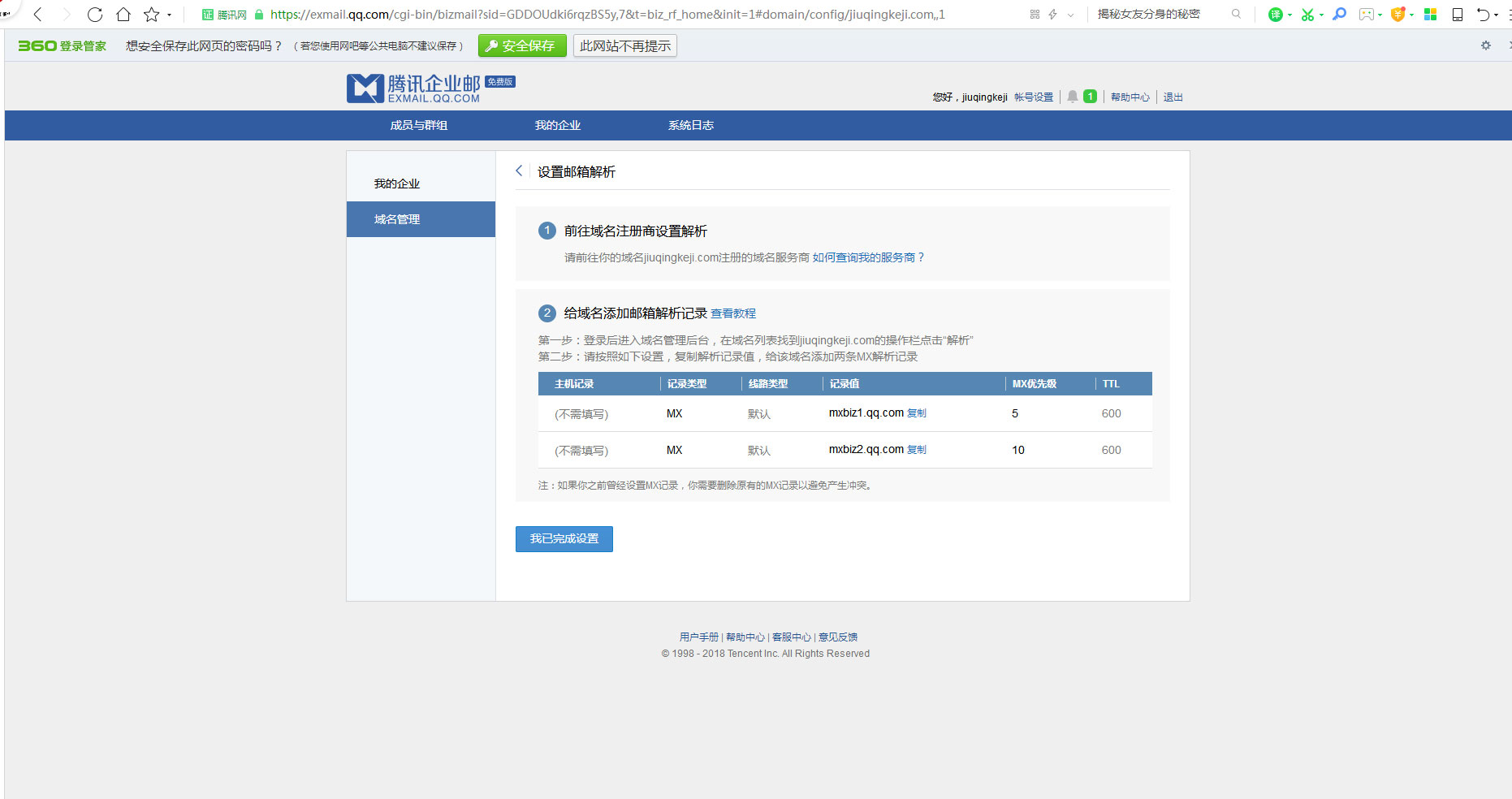 腾讯企业邮怎么发审核邮件,腾讯企业邮箱如何申请