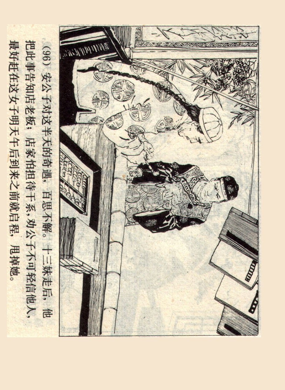 旧版侠女十三妹,怀旧老电视剧侠女十三妹