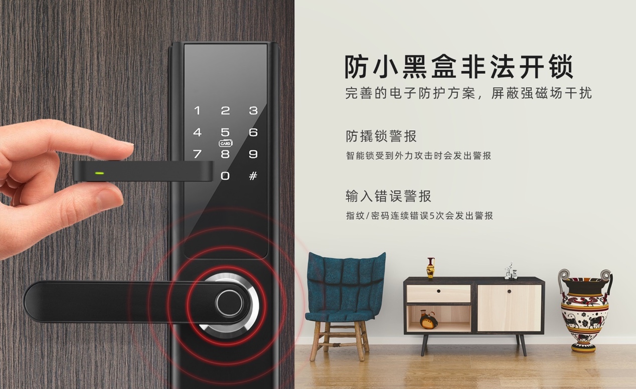 智能锁要选怎样的防小黑盒子,防小黑盒的智能锁品牌是什么