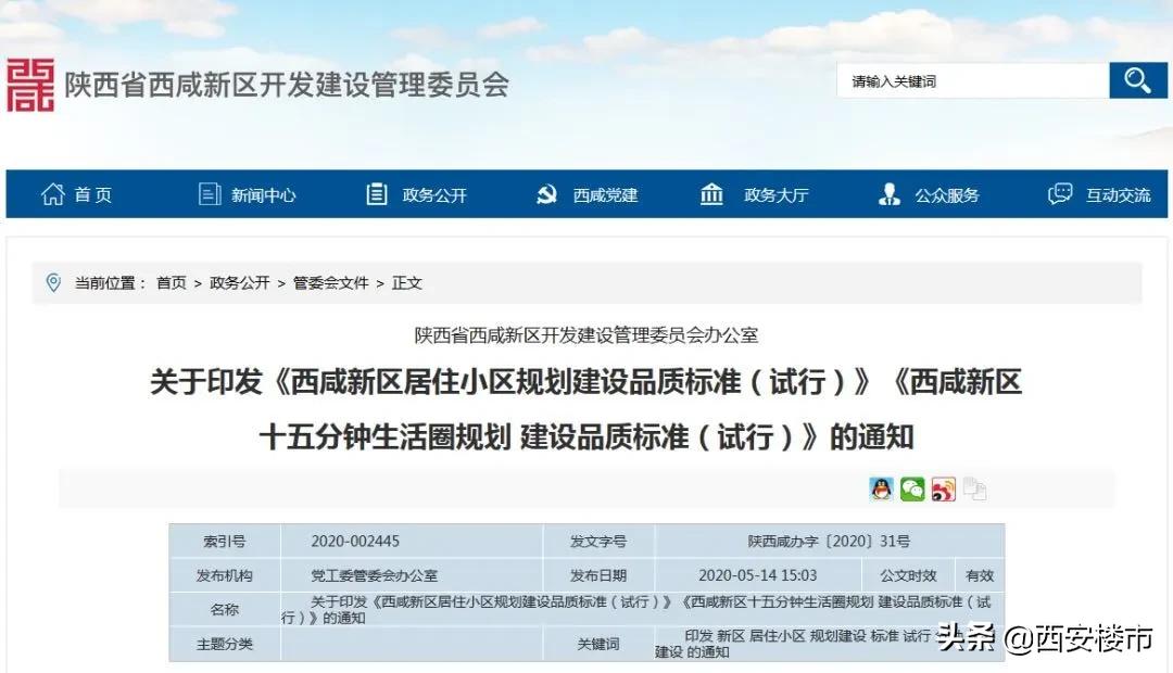 1500-3800元/㎡的单价剪刀差，这个红盘做对了什么