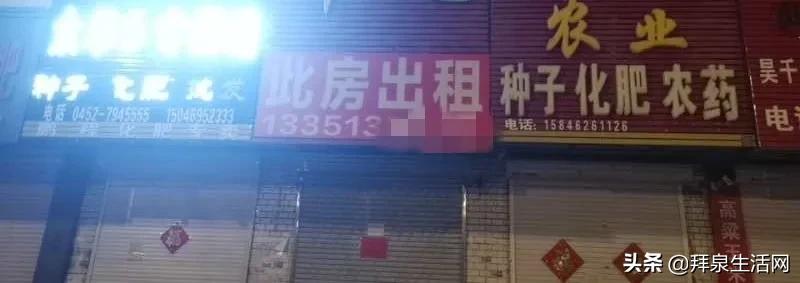 拜泉门市出售,拜泉县门店出租出兑信息