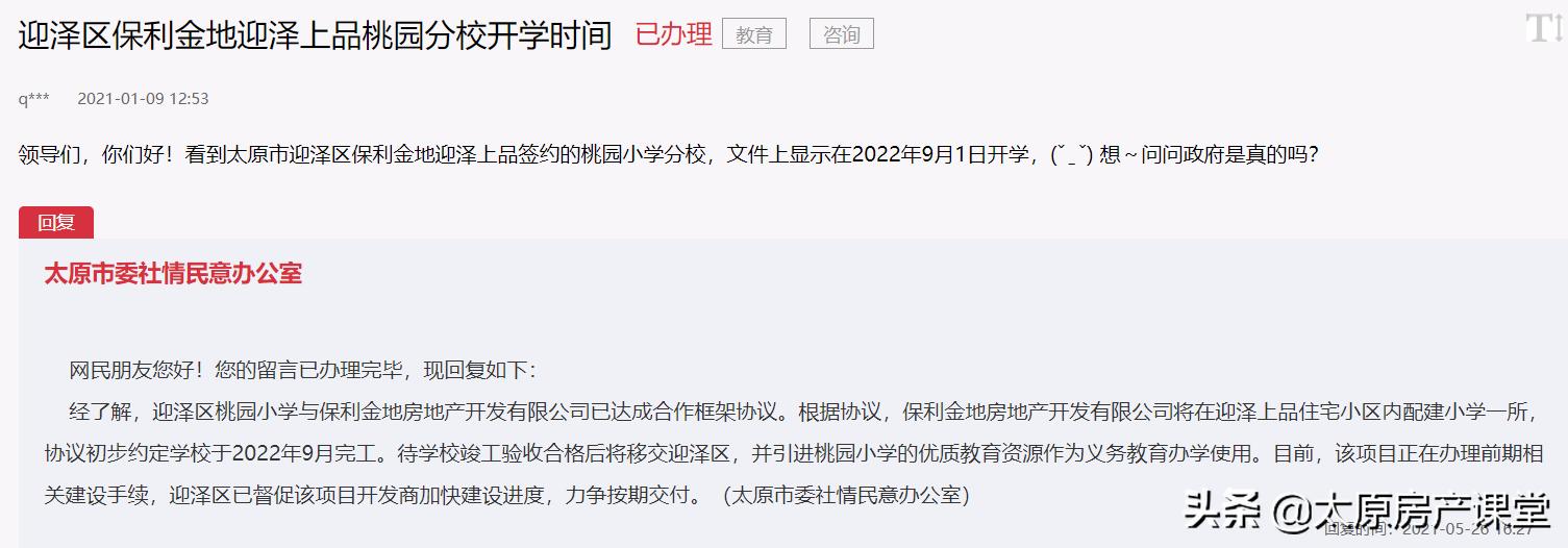 万科保利融创的房子怎么选,万科保利碧桂园如何选择