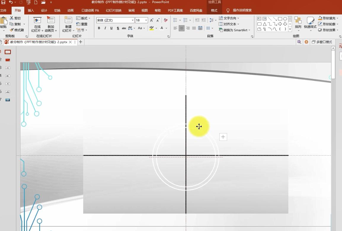 如何在ppt中加入3个日期倒计时,ppt比赛时间10秒倒计时如何制作
