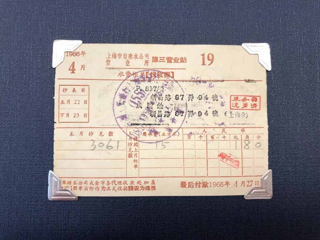 历史｜那些比你年纪还大的发票长什么样