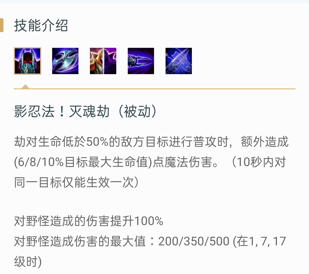 12.15劫加强内容,13.11版本劫打野