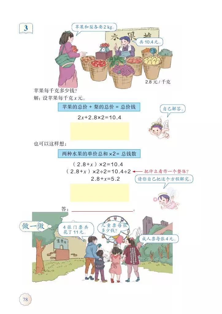 人教版五年级数学2022版电子课本,冀教版五年级上册数学课本电子书