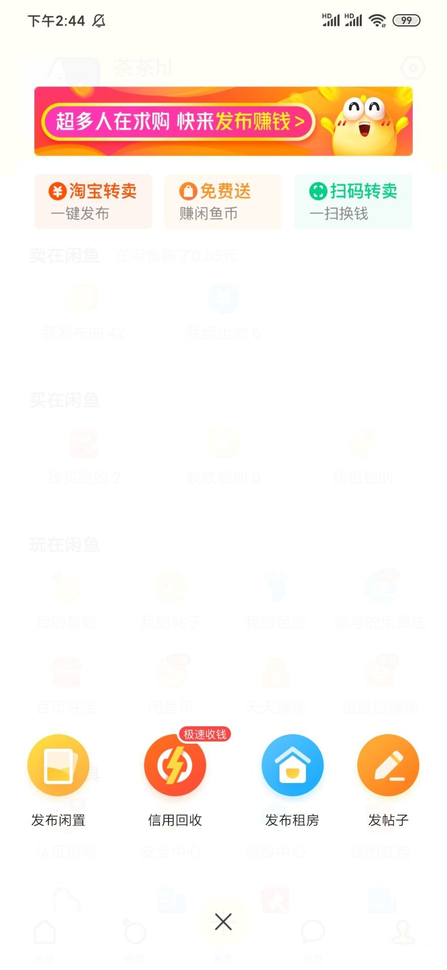 闲鱼干货分享直播话术,手把手教你闲鱼副业赚钱日进斗金