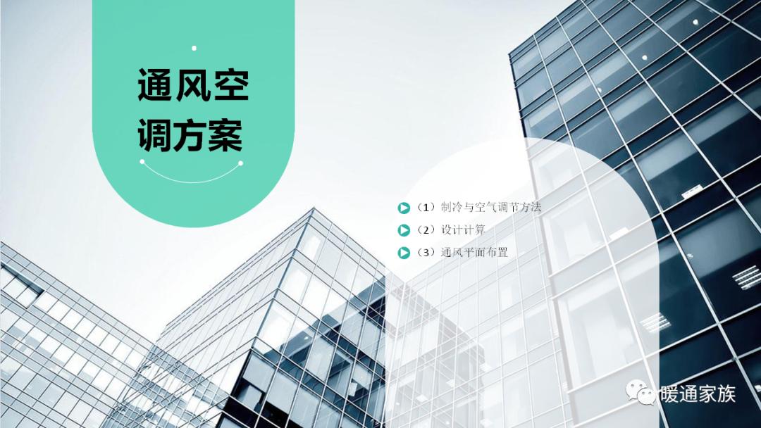 暖通设计重难点,洁净室暖通空调基础知识大全