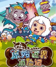 喜羊羊与灰太狼绘画作品,喜羊羊与灰太狼三部新作经典画面