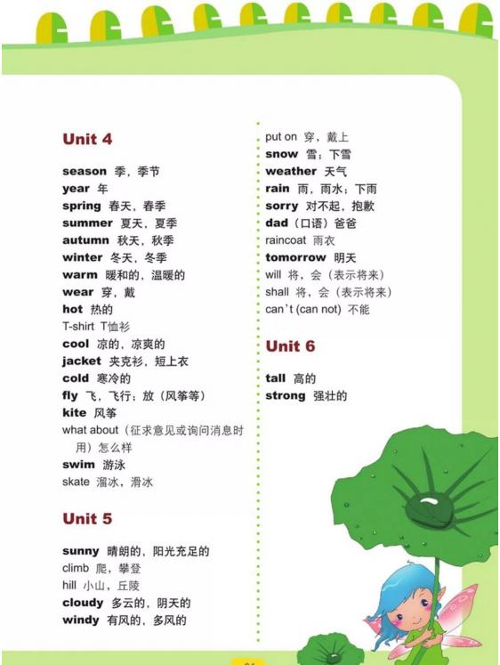 四年级英语五四制鲁科版,鲁科版五四制五年级英语课本图片