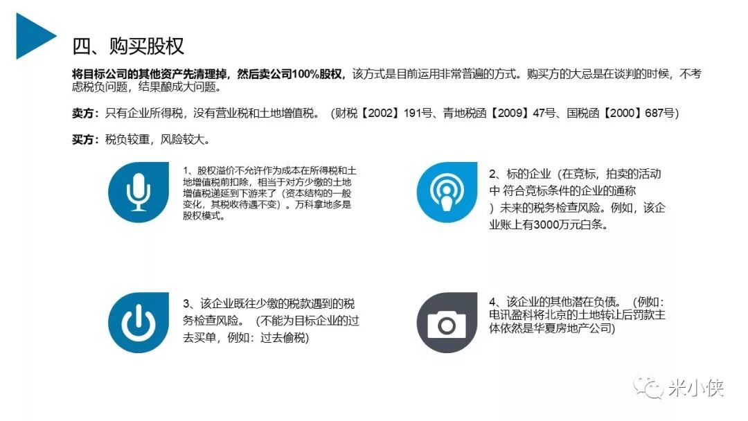 1-6月房地产拿地排行,房地产投拓是什么