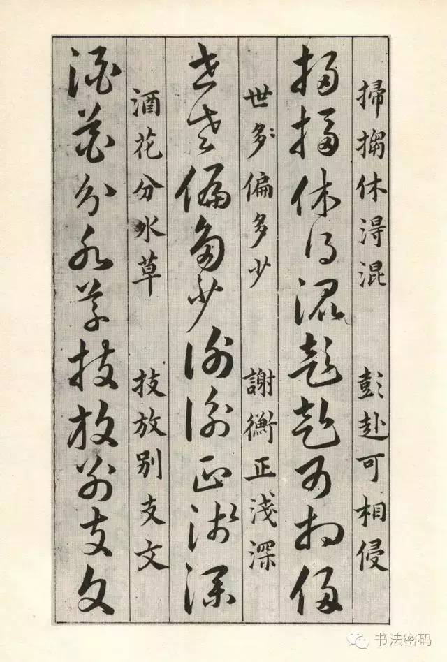 草诀百韵歌详细讲解,草诀百韵歌珍藏版注解