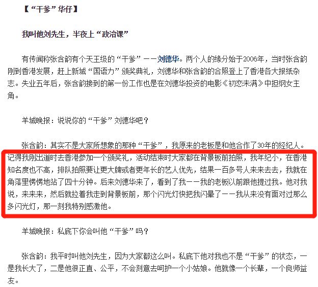 老戏骨们力挺刘德华,众星力挺华谊的视频