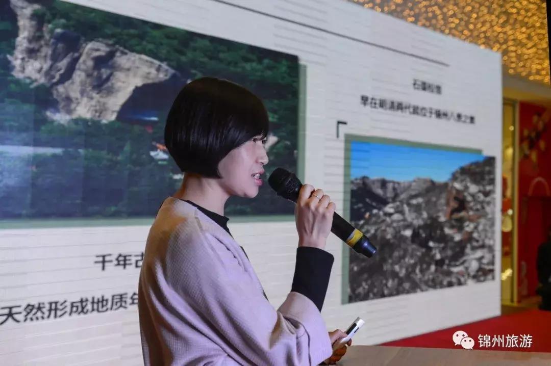 锦州旅游展销会,2020年锦州旅游文化节