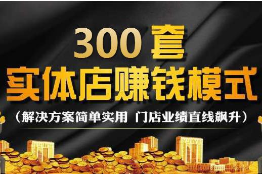 保健品店靠什么盈利,保健品店连续亏损三个月