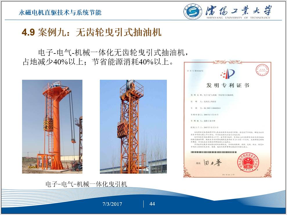 永磁电机节能,工频电机改造永磁电机节能