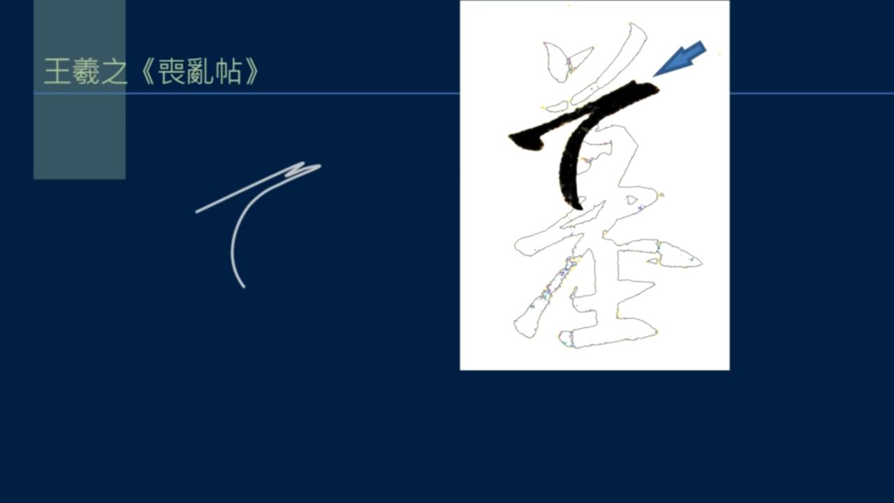 黄简讲书教学视频,黄简讲笔法演示全集