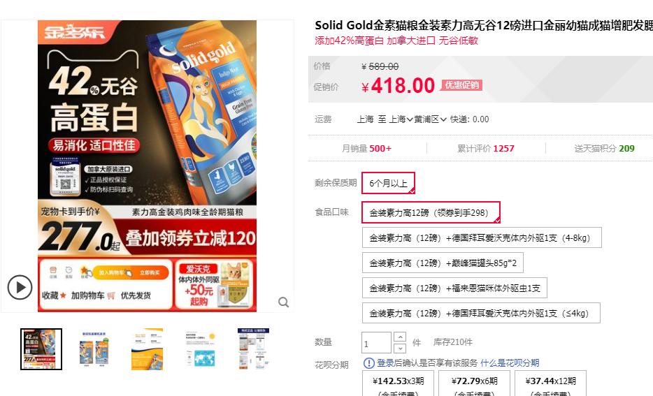 推荐猫粮养胖,经济又实惠的好猫粮推荐