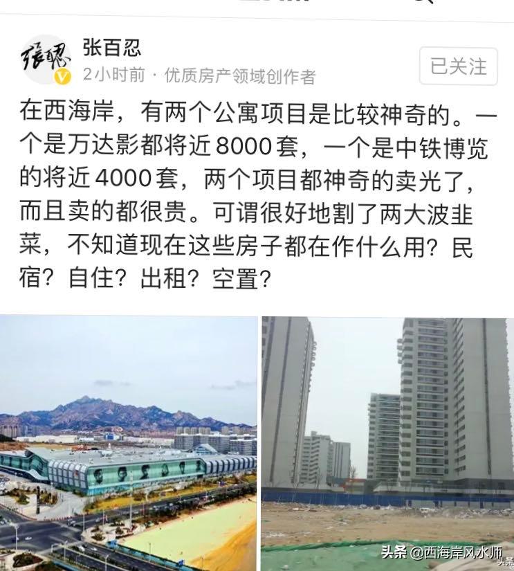 青岛西海岸楼盘实景,纸上得来终觉浅全诗欣赏