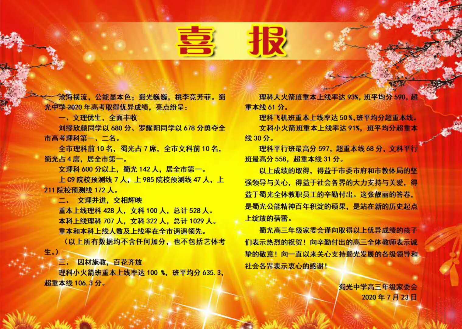 明博教育2020年度报告,明博教育近期新闻