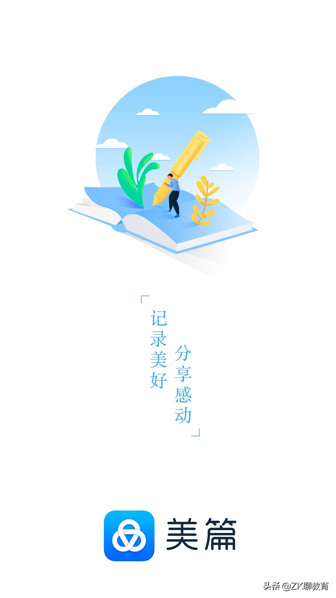 小学教学经验分享会美篇,小学教育教学经验交流活动美篇