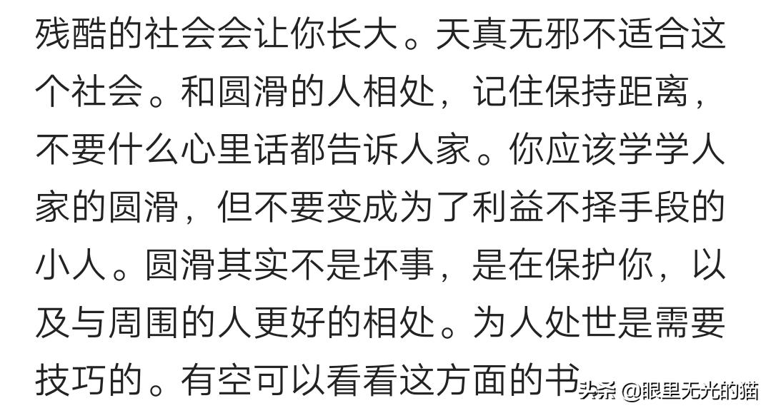对人情世故很反感的人,你对人情世故有何看法