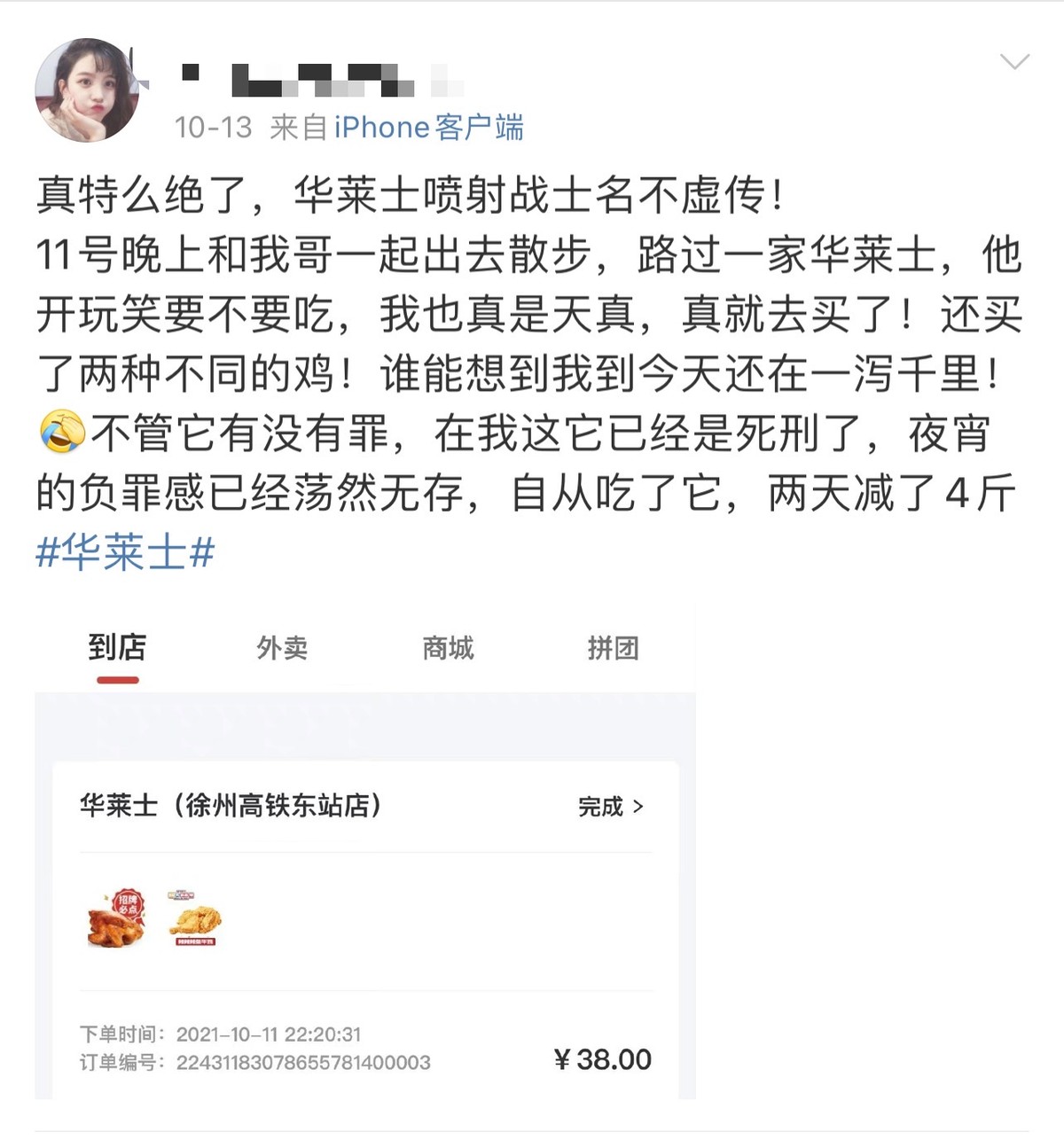 “喷射战士”华莱士，竟已超过肯德基+麦当劳