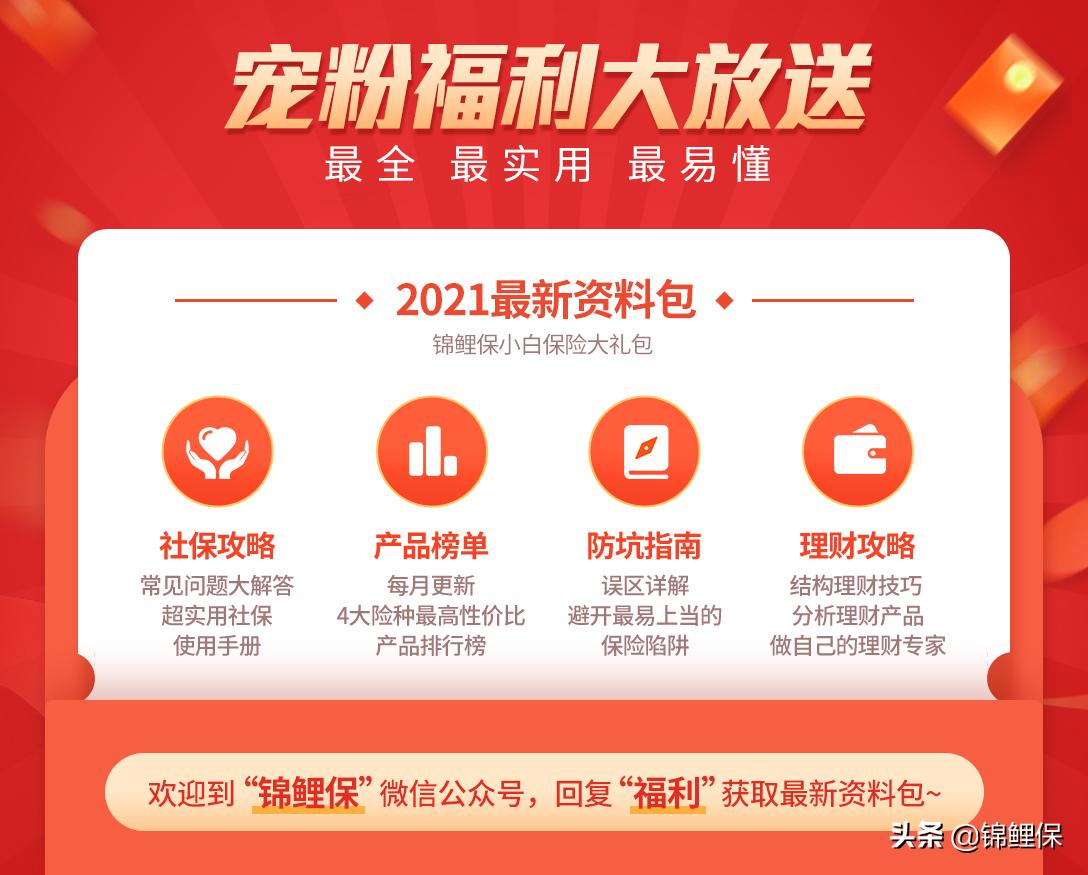 互联网平台购买保险需要注意什么,互联网保险还能买吗怎么选才靠谱