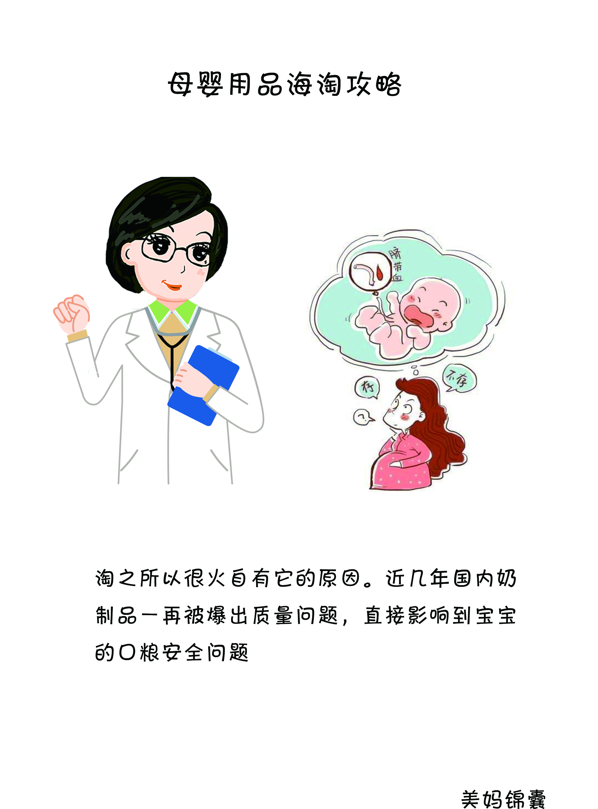 各种母婴品牌海淘平台推荐（上）