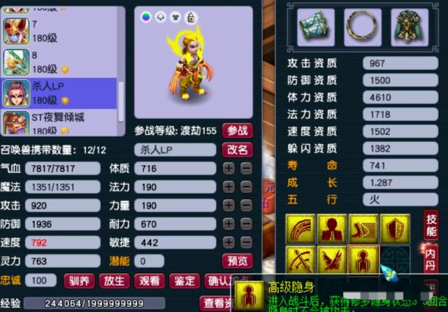 梦幻雪山大火区,梦幻西游雪山打紫禁城