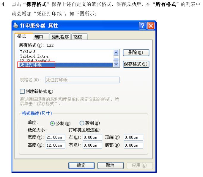 打印凭证设置参数怎么设置,打印凭证怎样设置打印更快