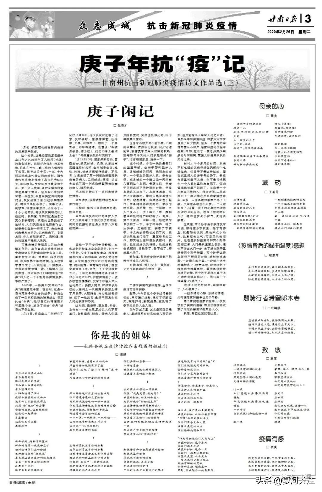 抗击疫情众志成城诗文,抗疫诗词七律战新冠
