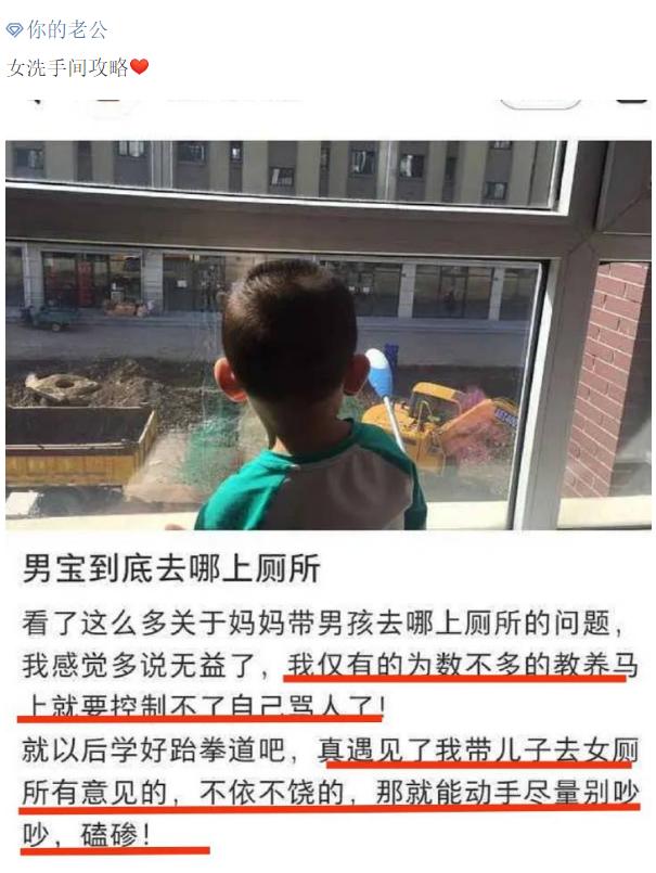 “好死不死女厕所里有个小女孩”，“老公你被睡了”