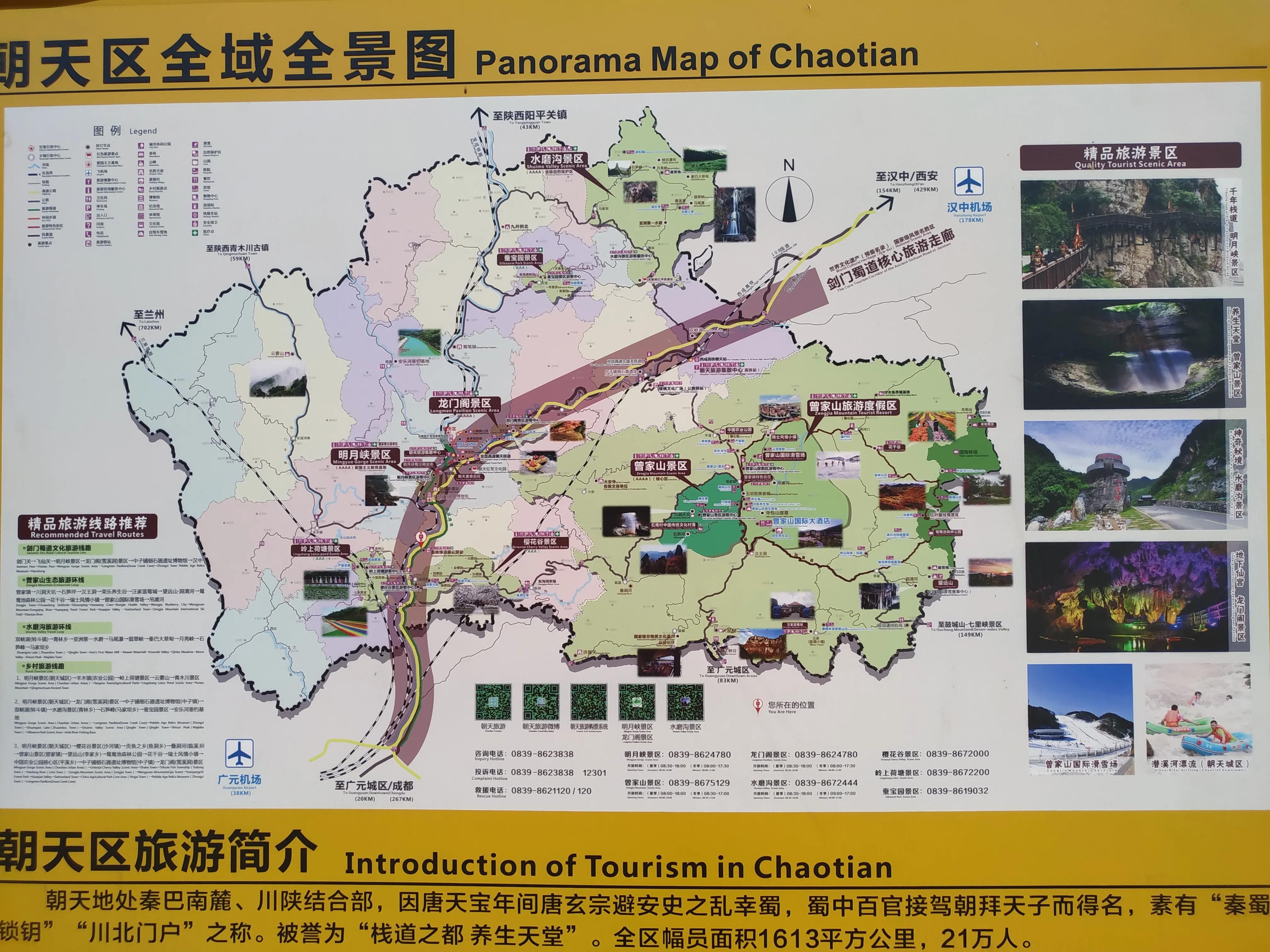 广元周边摩旅攻略,广元出发三天摩旅路线