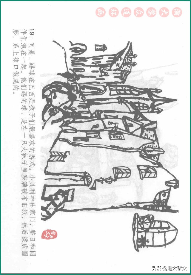 瀚大黎众连环画戚继光,瀚大黎众连环画岳飞