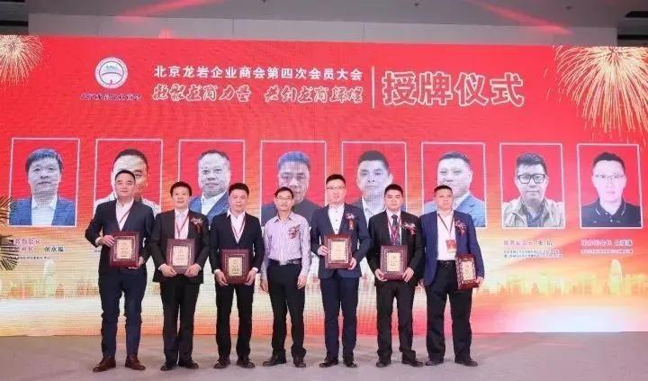 龙岩在京商人除有问鼎北京首富，5000亿新巨头，还有他们