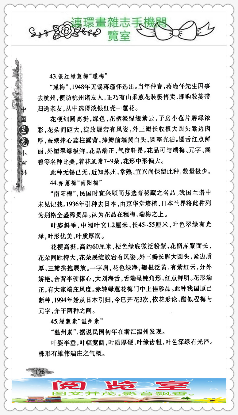 中国兰花的品种图片,中国兰花小百科书籍有哪些