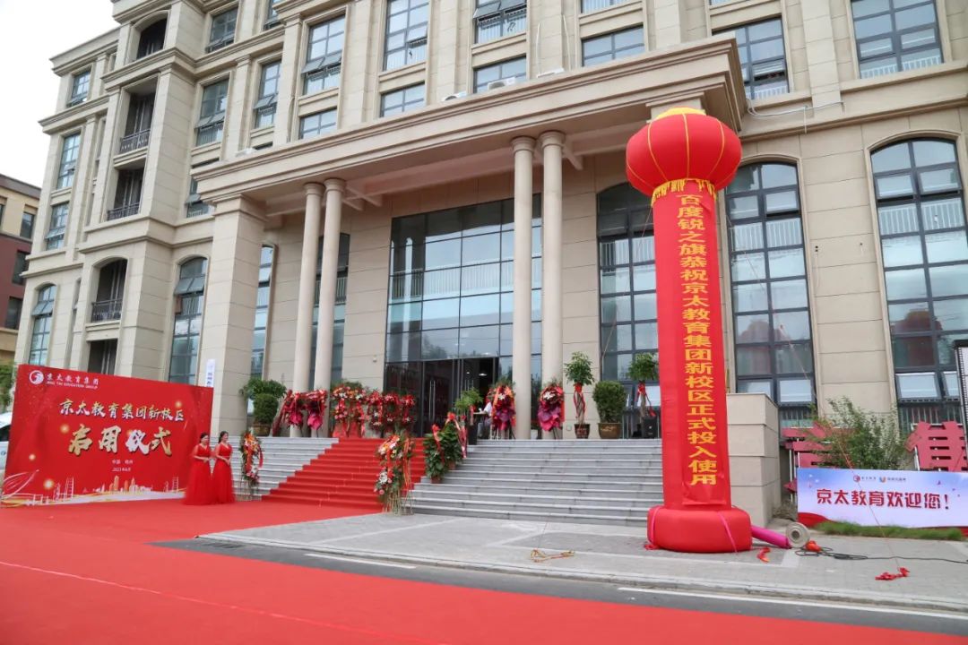 郑州京太优状元高考培训学校,京太优状元高考培训学校