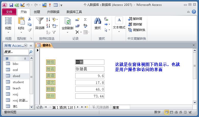 access数据库不能建立索引的类型,如何用access做成管理数据库