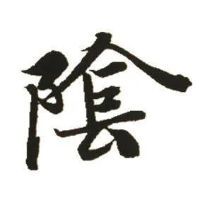 胃阴虚的十大中成药,脾胃阴虚的中成药集锦