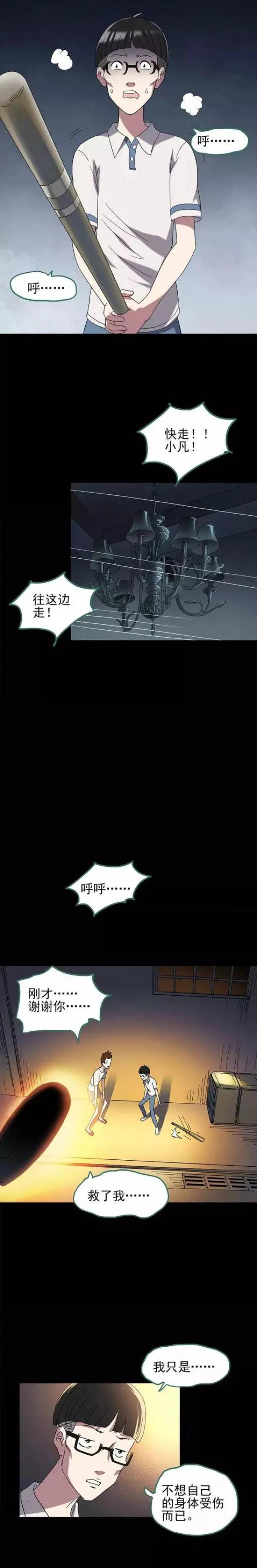 人性漫画变脸术,变脸人性漫画