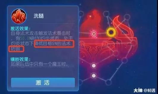 燃烧才是魔王们的浪漫？——新版本魔王调整解读