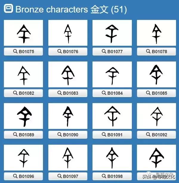 余汉字视频,余汉字写法