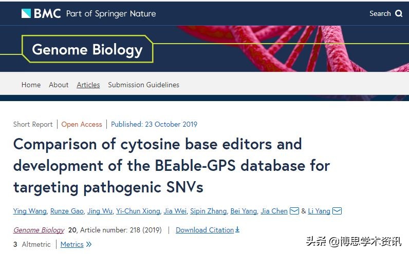 新进展，杨力/陈佳开发碱基编辑器作用的疾病突变数据库
