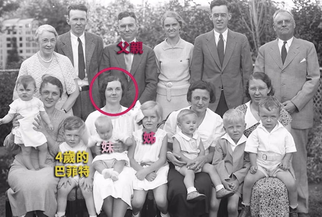 股神巴菲特炒股,股神巴菲特11岁开始投资